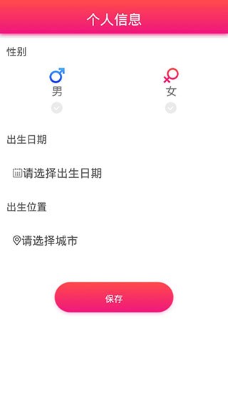 每日星座运势图4