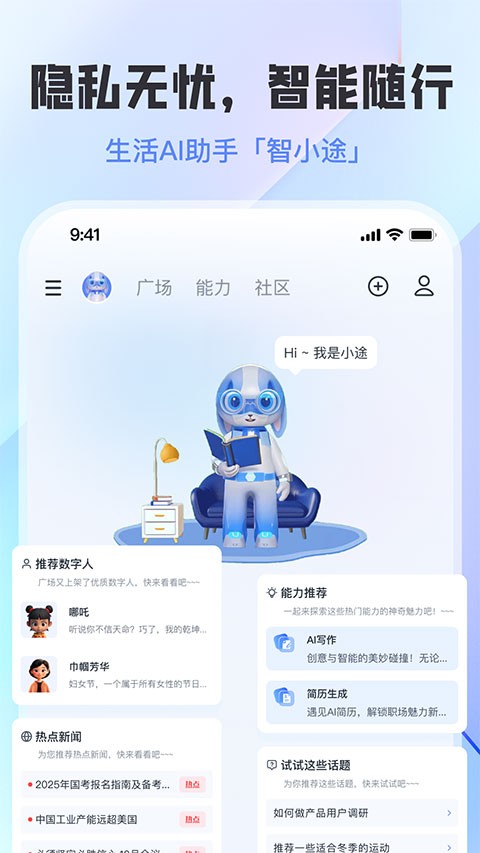 智小途直装版图4