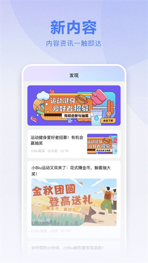 苏宁智能安卓官方版图2