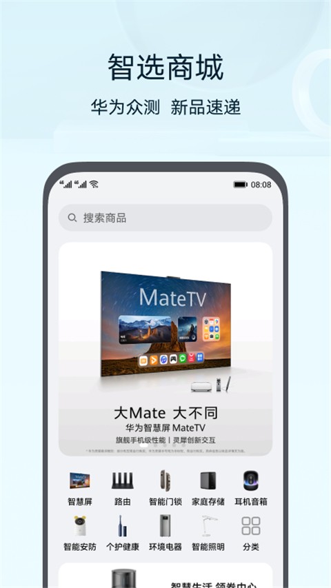 华为音箱安卓版图2