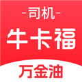 牛卡福司机端手机版