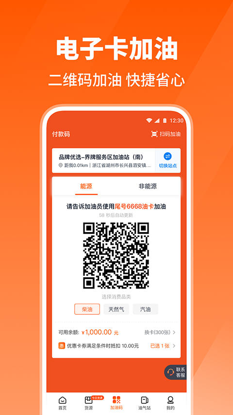 牛卡福司机端手机版