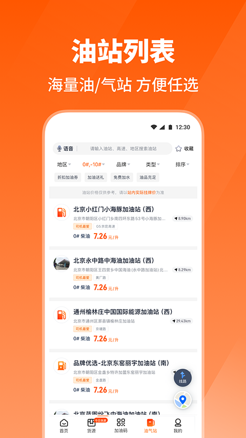 牛卡福司机端手机版