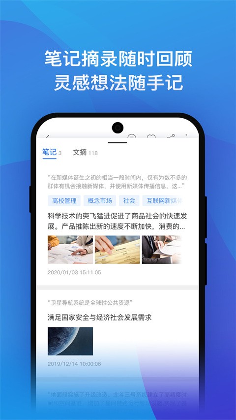 知网研学图2