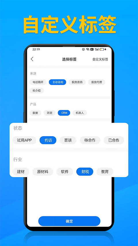 电销帮自动拨号图3