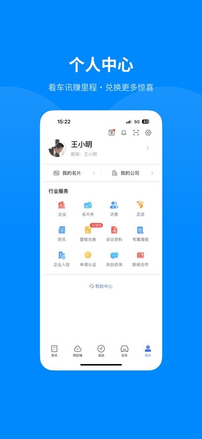 盖世汽车直装版图1