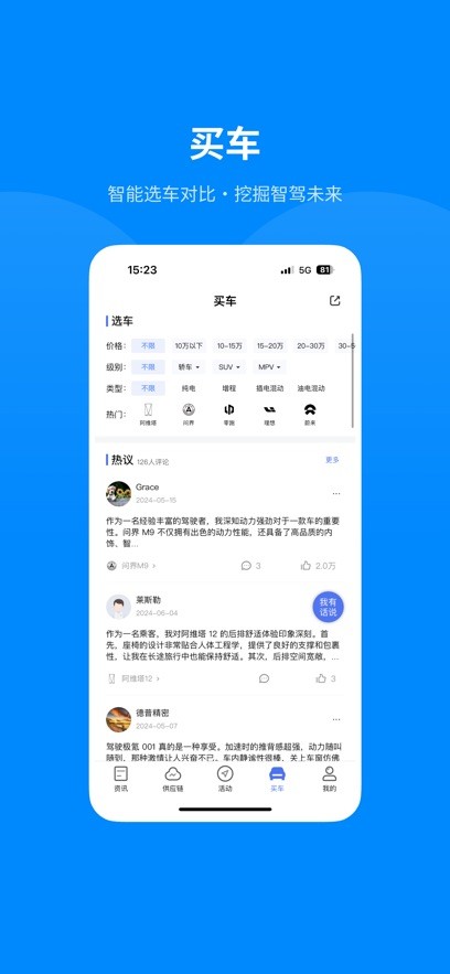 盖世汽车直装版图2