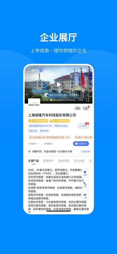 盖世汽车直装版图4
