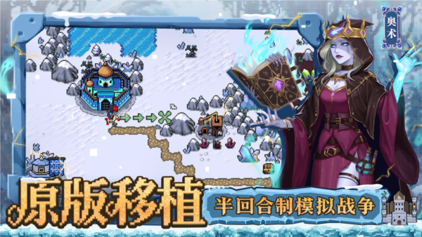 英雄之时安卓中文版1