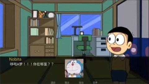哆啦a梦世界汉化版(3)