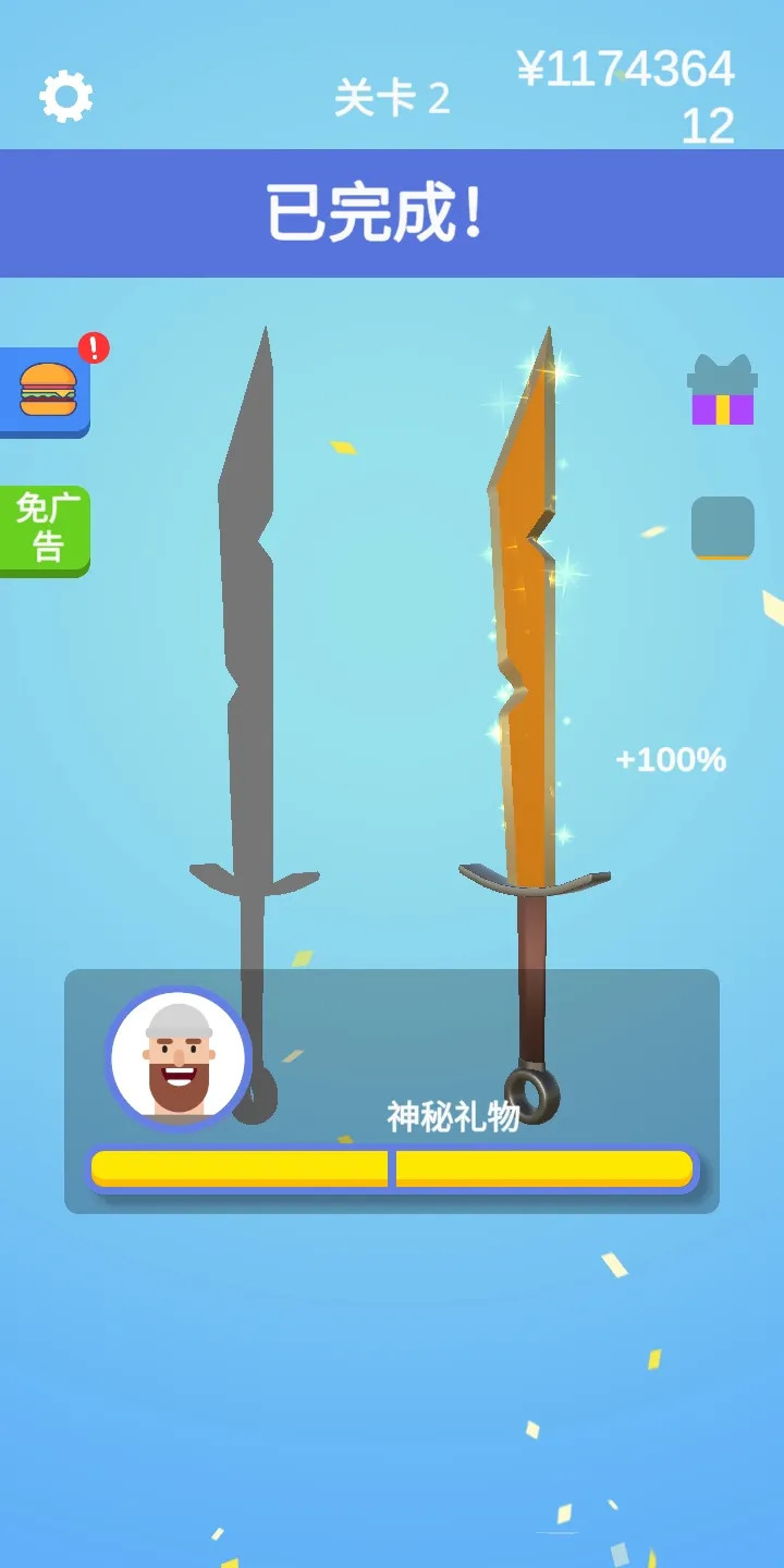 我磨刀贼6做个大宝剑手机最新版(4)
