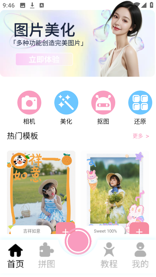 蒸汽波相机安卓免费版图3