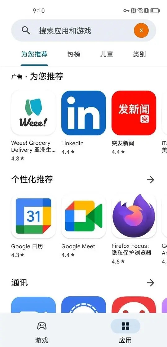 华谷套件鸿蒙官方最新版图2