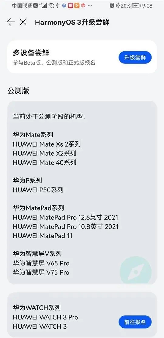 华谷套件鸿蒙官方最新版图3