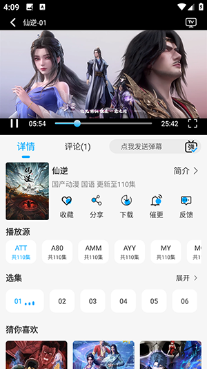 新剧吧最新免费版图3