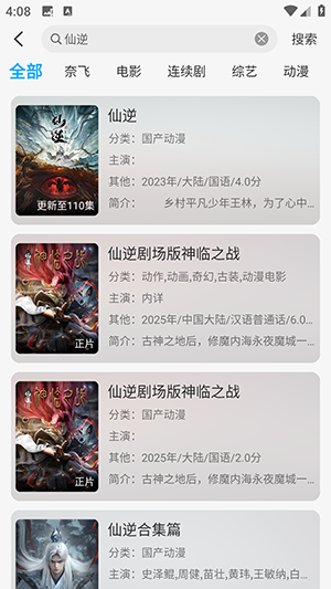 新剧吧最新免费版图2
