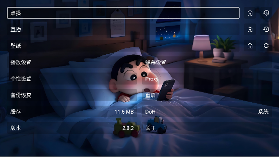 星河音乐TV免费版