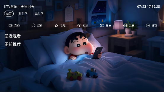 星河音乐TV免费版