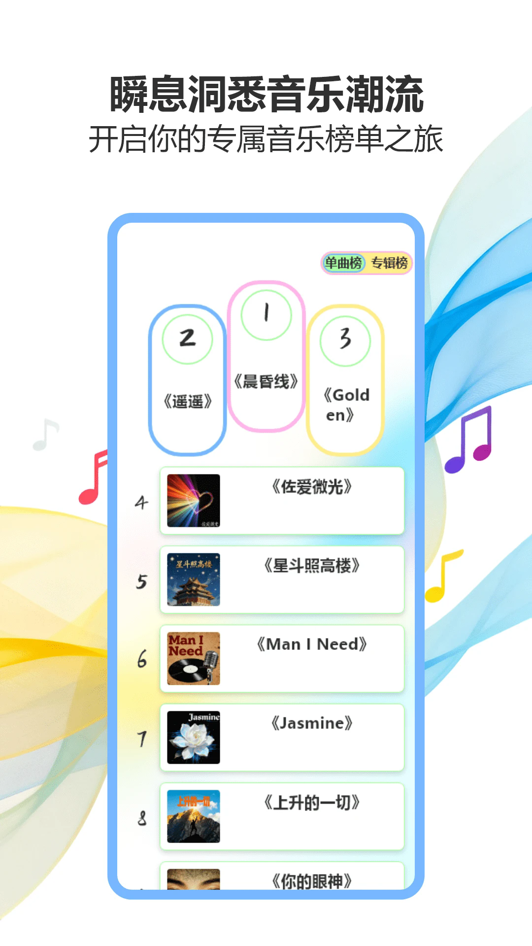 气泡音乐免费版(1)