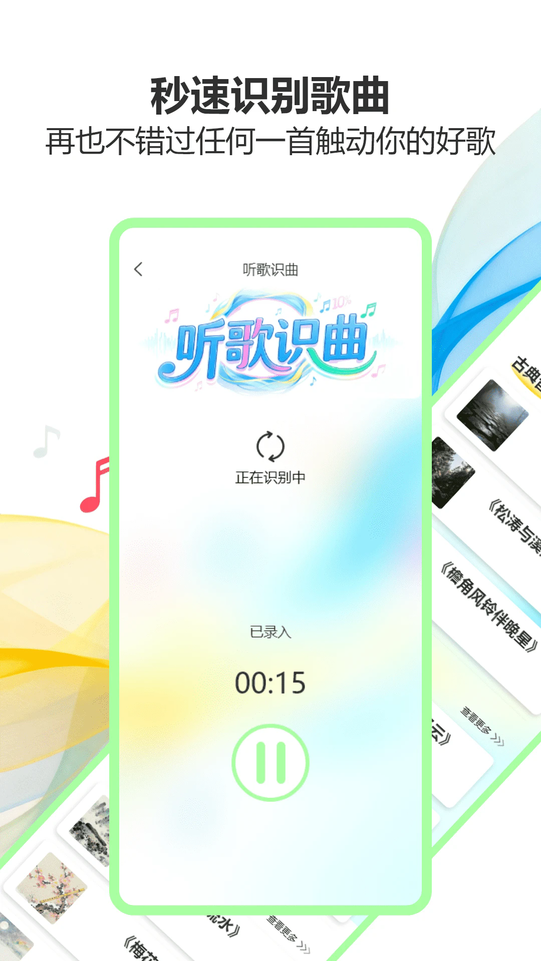 气泡音乐免费版(2)