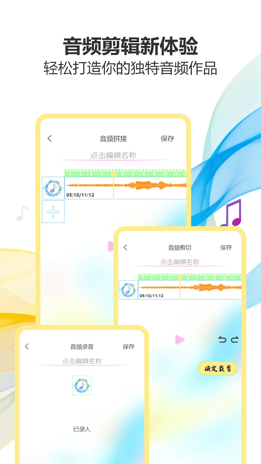 气泡音乐免费版(3)