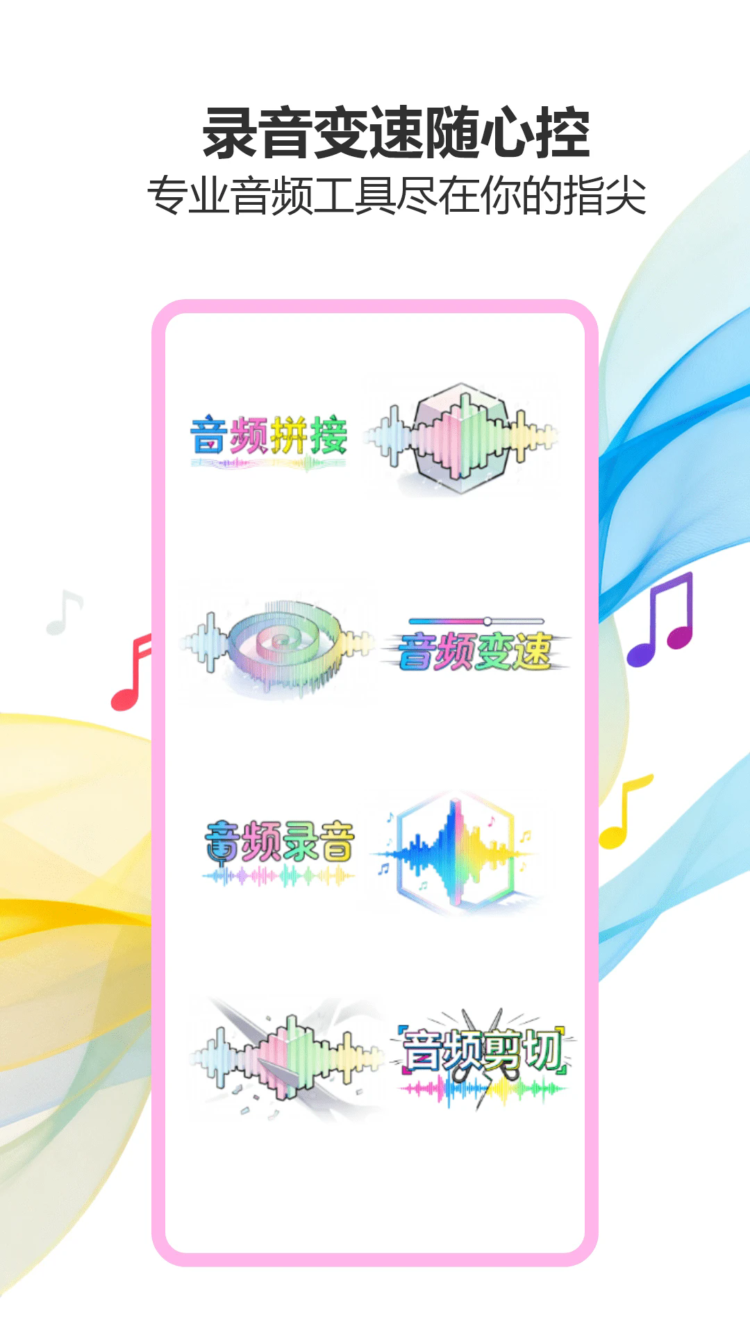气泡音乐免费版(4)