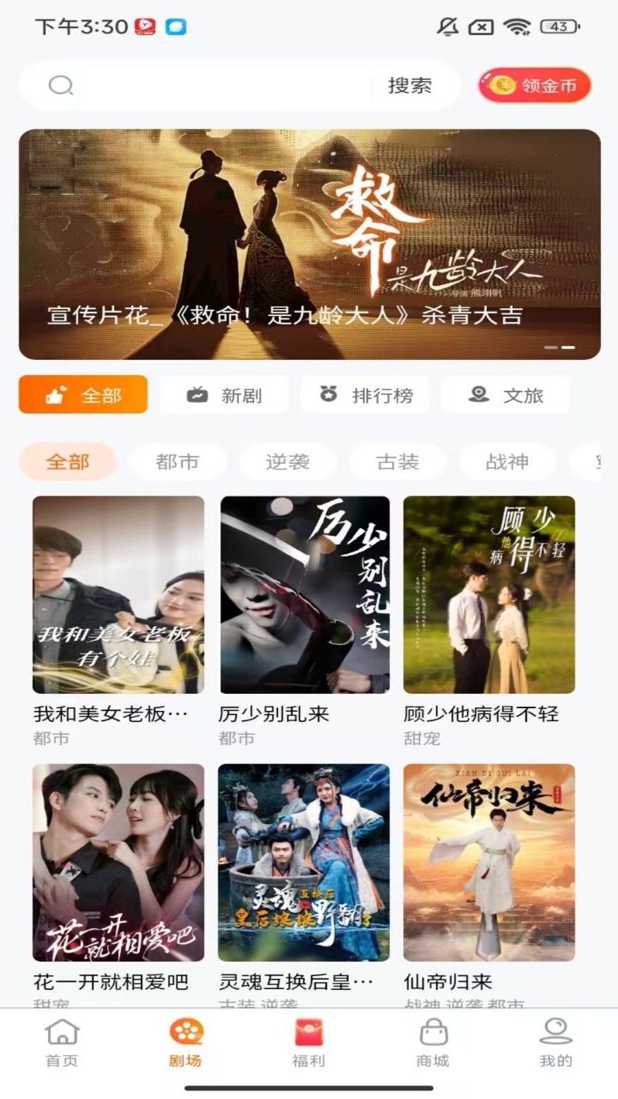 柠檬剧场免费版图3