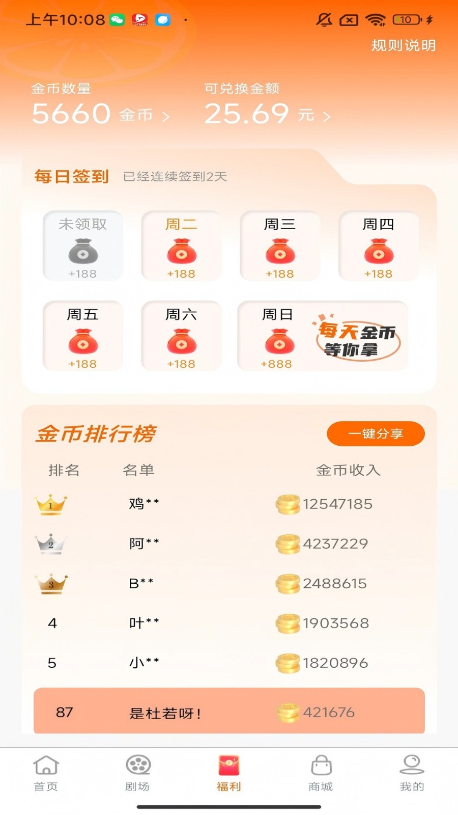 柠檬剧场免费版图4