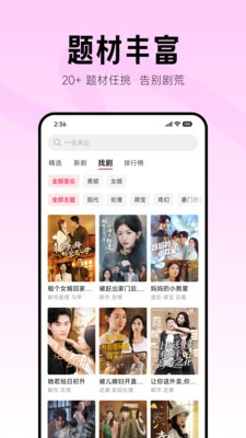 围观短剧红包版图3