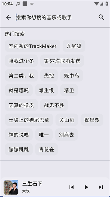 冬瓜音乐无广告版