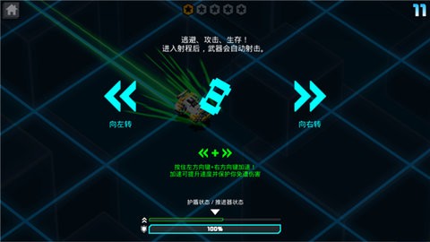 极速飞船逃离内购版图2