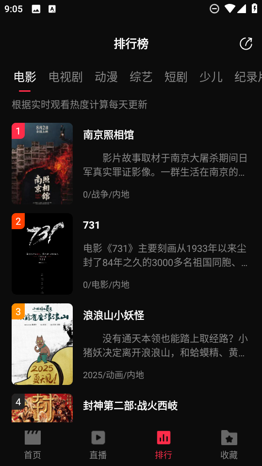 起点影视免费版