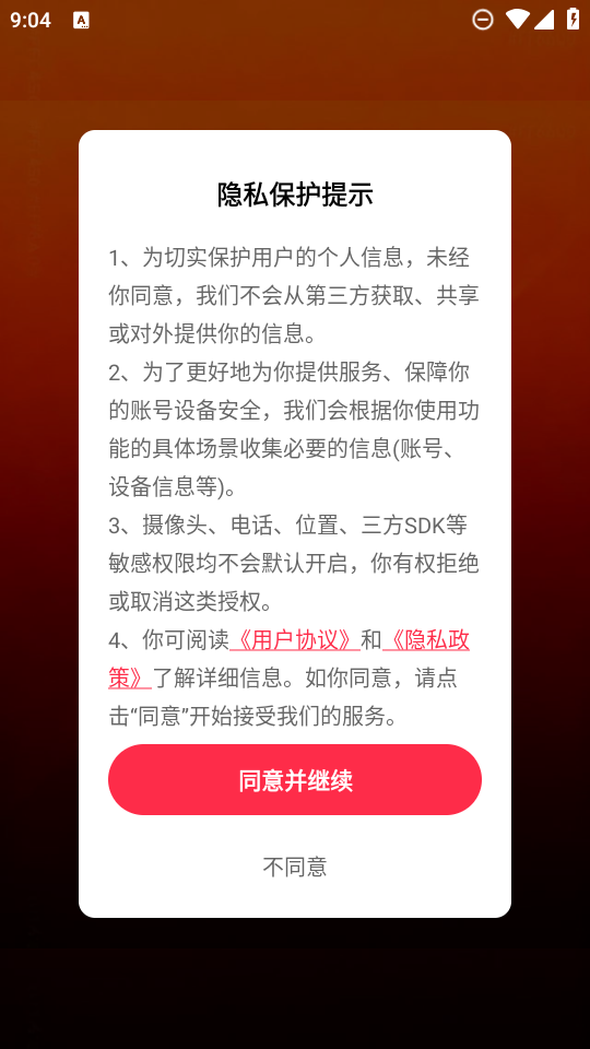 起点影视免费版