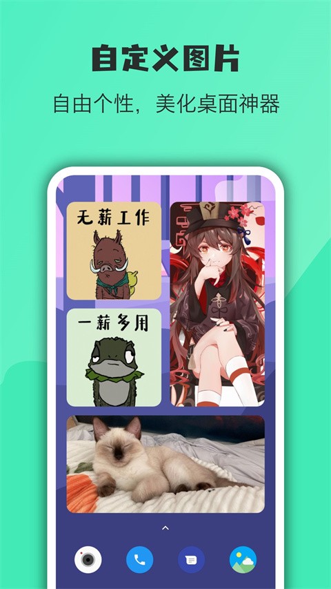 万象小组件免费版图3