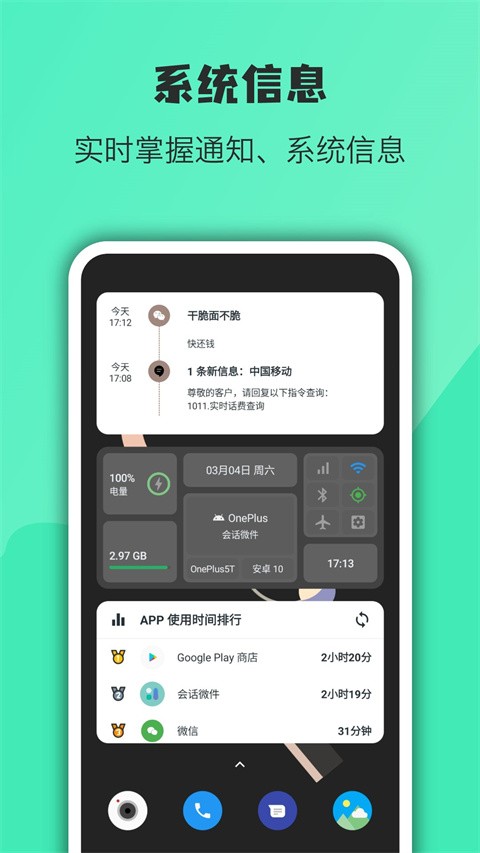 万象小组件免费版图4