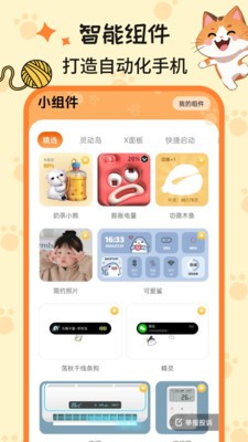 西西壁纸手机免费版图2