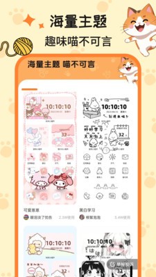 西西壁纸手机免费版图3