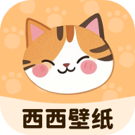 西西壁纸最新版 