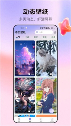萌次元壁纸站免费壁纸图3