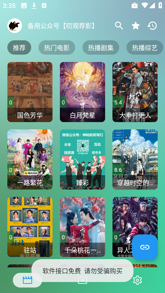 小雪影院官方正版图2