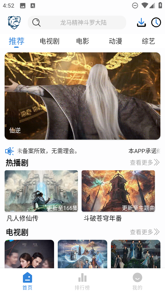 新蓝鹰最新版