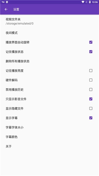 快易播放器老版图3