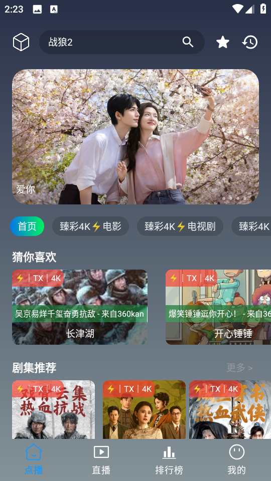 游戏截图