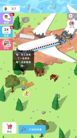 岛屿建设者内购版图2
