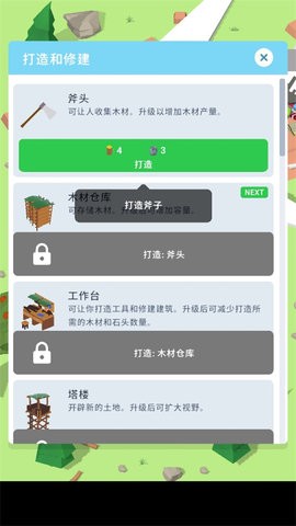 岛屿建设者内购版图4