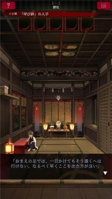 逃离神社汉化版图3