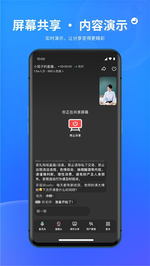 鹅直播2026最新版图2