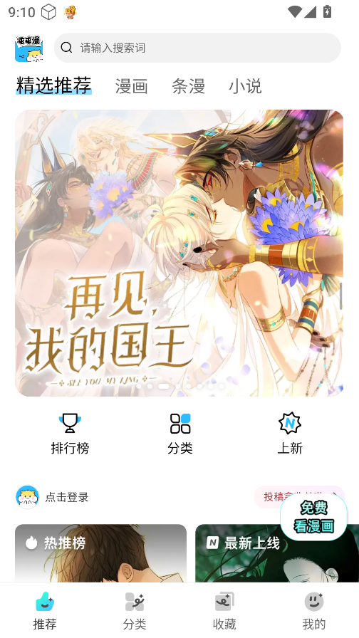 屯屯漫免费版图4