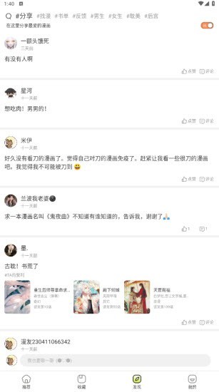春木漫画免费版