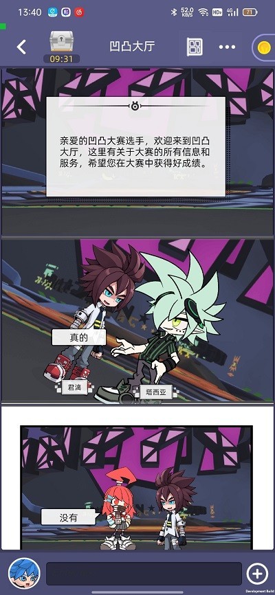 漫洽漫画制作